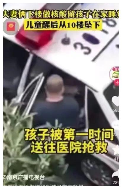这夫妻恨死做核酸了！父母外出核酸，儿子10楼坠亡，网上骂起来了