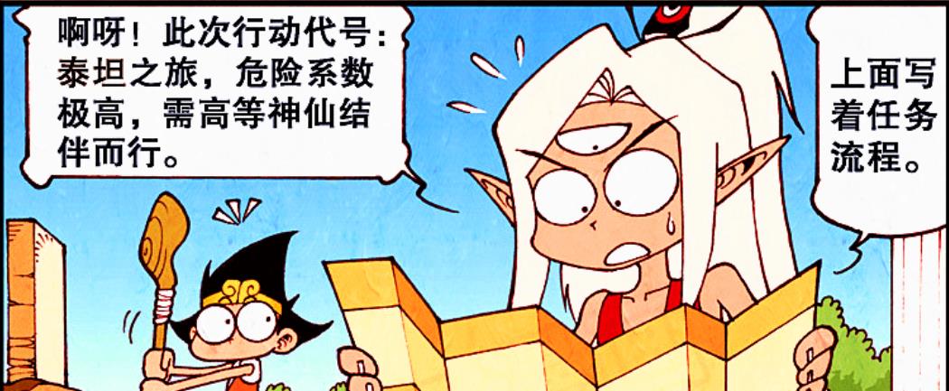 向导|二郎过主线意外频发，任务向导“落地成盒”，降龙：要不弃了吧？