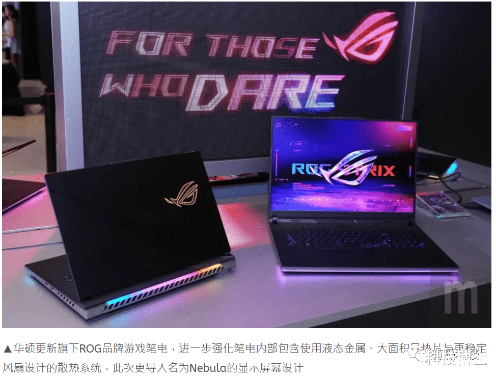 华硕|华硕更新ROG品牌游戏笔记本、桌机，同步推出新款显示屏幕、鼠标及键盘配件