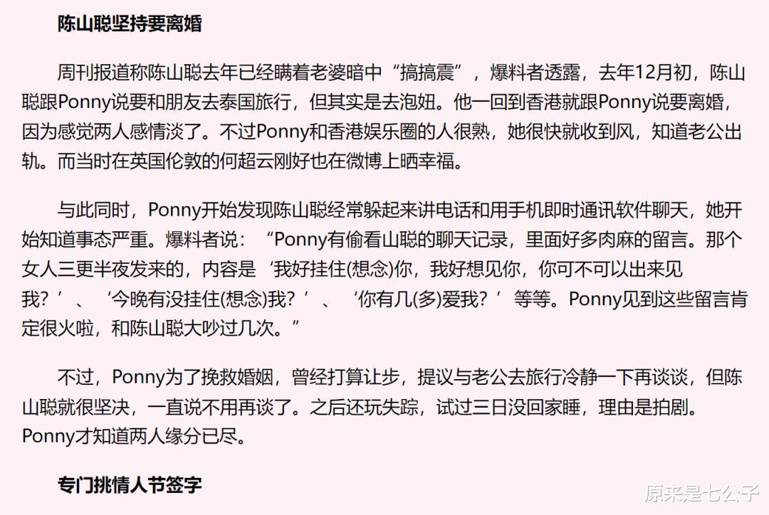 何超云|赌王最美千金闪嫁消防员,窦骁居然被他抢先一步?