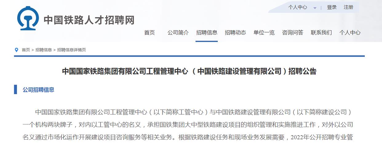 招聘|“铁路局”公开扩招，这类人报名有优势，不用笔试上岸后待遇可观