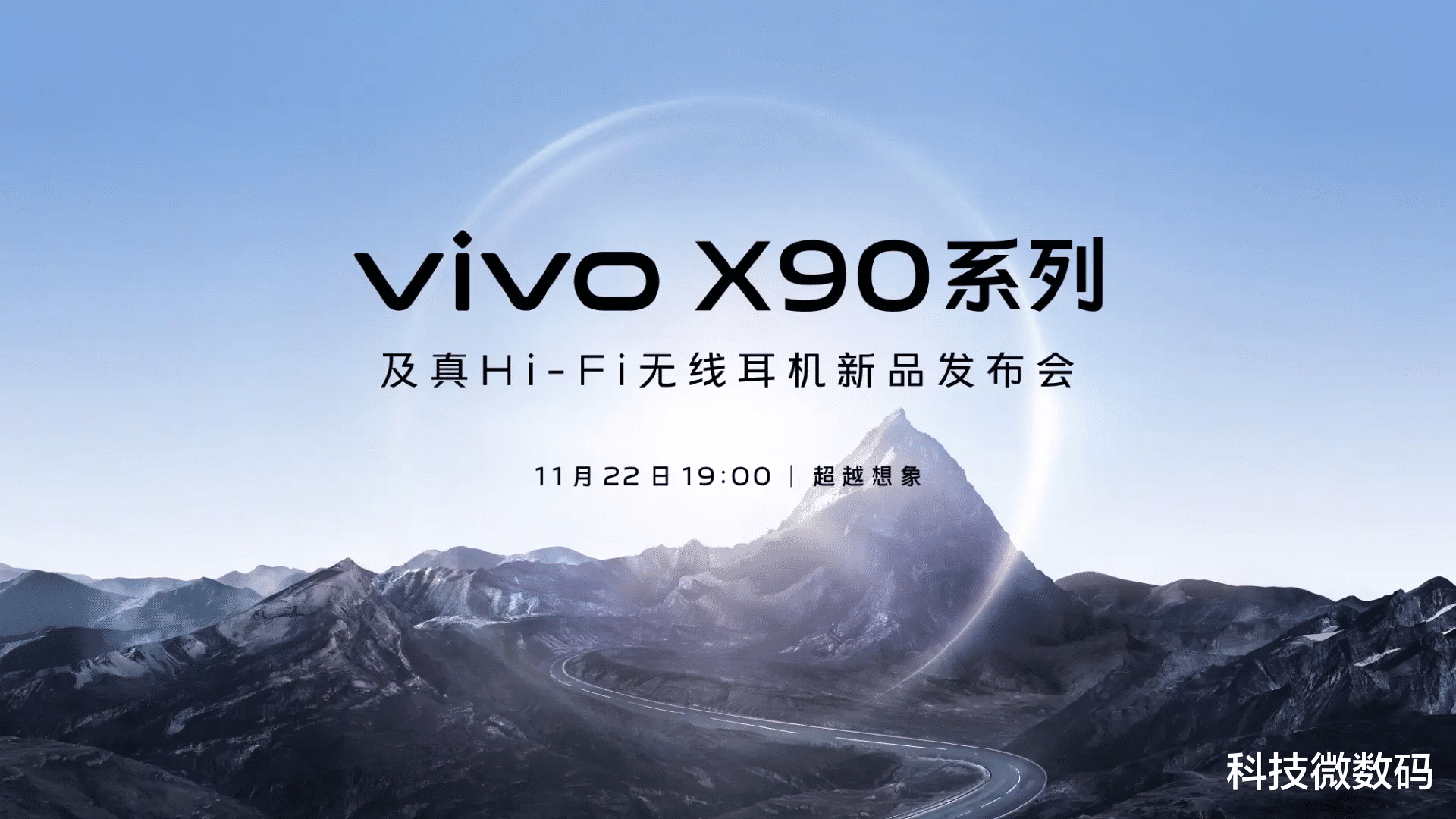 芯片|首发新一代Q9材质护眼屏!vivo X90系列带来极致视效体验