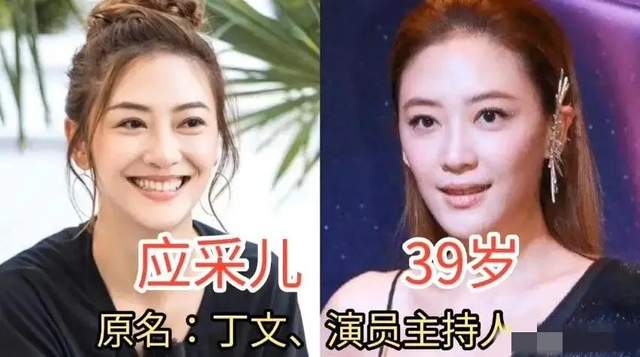 应采儿|圈内知名编剧透露，内娱要整顿明星艺名乱象，已经有艺人改回本名