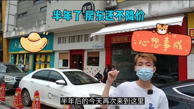 算法|店铺月租2.9万租不出去，半年过去不肯降价，网友：不能怪马云