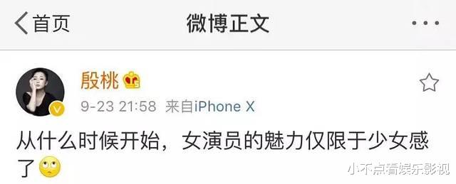 |殷桃靠演技拿大满贯，41岁的她为何仍然单身？