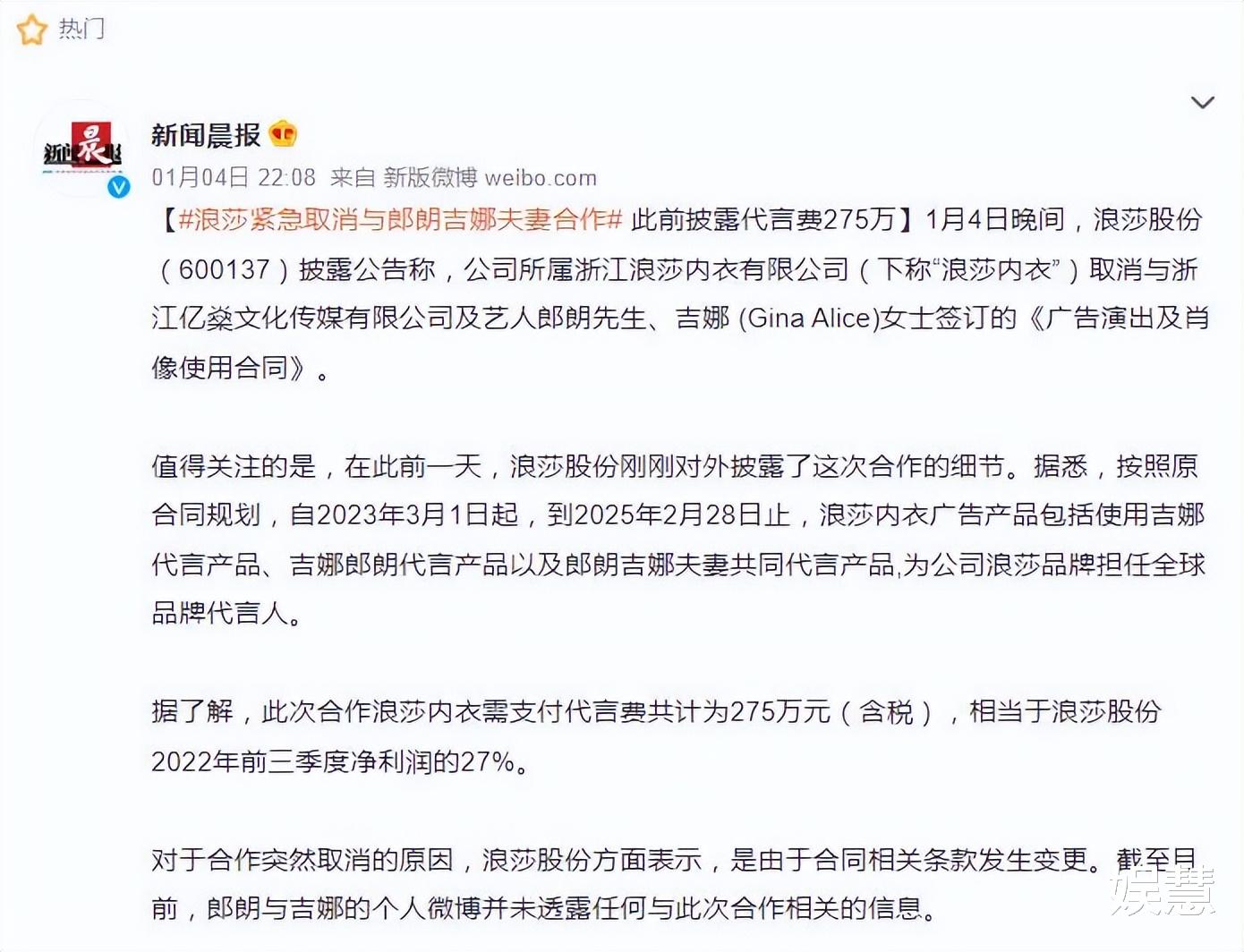 郎朗|听到风声了?浪莎内衣取消与郎朗夫妇合作,两人已录制多台春晚