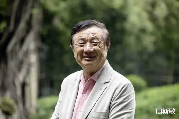 华为|任正非最新讲话: 未来三年华为要“活下来”
