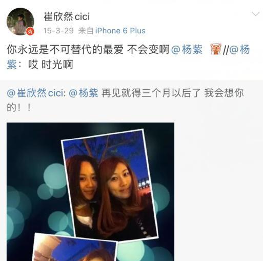 杨紫|杨紫不舍假期与闺蜜聚餐，两人感情如初，五年前杨紫亲自送她出嫁