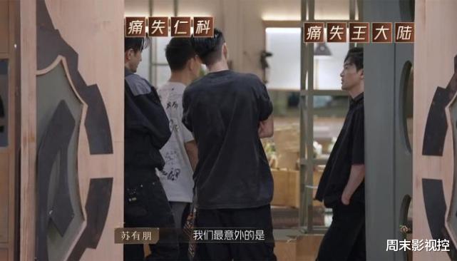 贵州|披荆斩棘王大陆放狠话,叛变也不讨厌,哥哥们来学情商