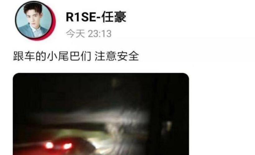 任豪|任豪:糊了4年,成名后却花式塌房,每次都真诚道歉下次还敢