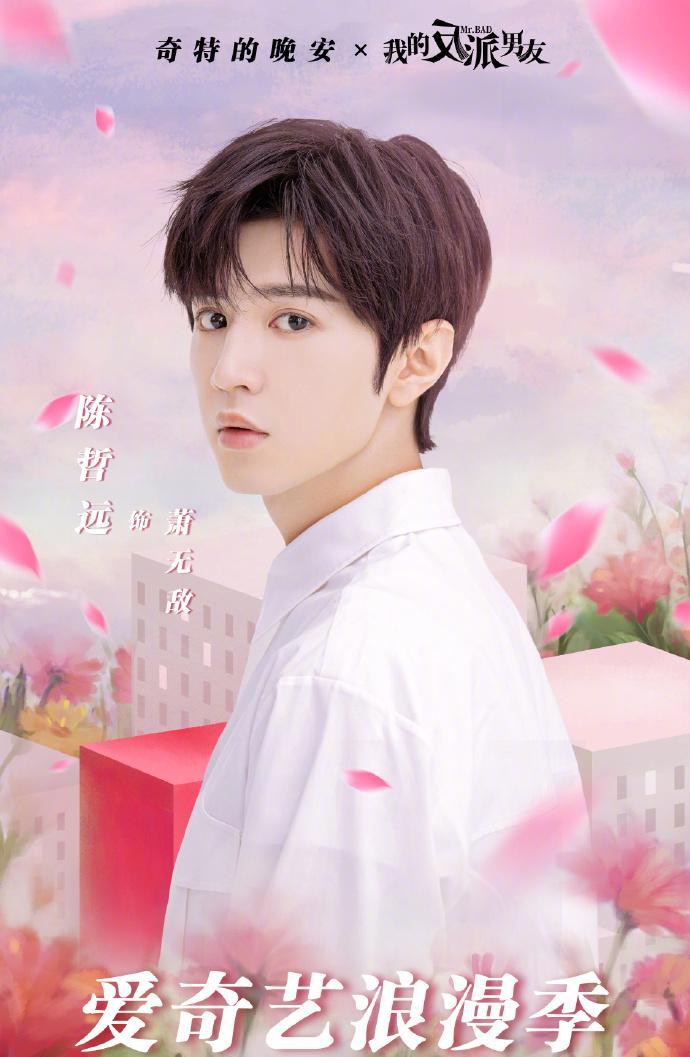 张凌赫|待爆咖：陈哲远和张凌赫，到底谁是桃太子？谁最有可能先爆？