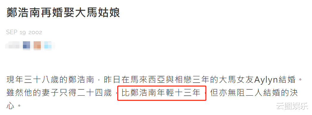 郑浩南|57岁郑浩南自曝婚变!小13岁妻子出轨带走子女,他的财产就剩老宅