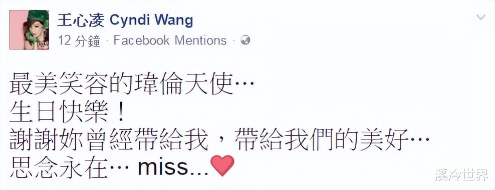 王心凌|当年王心凌含泪跳《爱你》,送别好姐妹许玮伦,现场观众都哭了