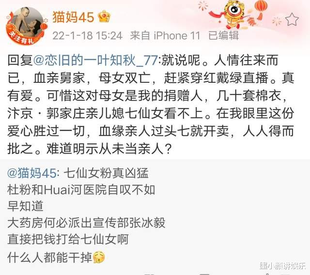 带货|混乱的28事件！田静再次受到许粉攻击，连许妈亲儿子都不放过