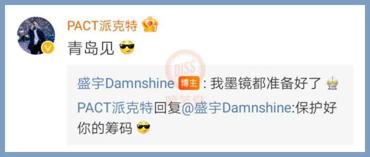 中国新说唱|《中国新说唱》居然遭黄牛入侵！派克特、C-BLOCK盛宇官宣参加！