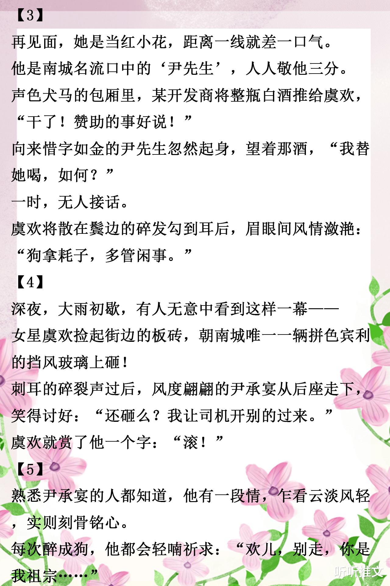 心动欲燃|现言推荐,苏甜温暖,《心动欲燃》