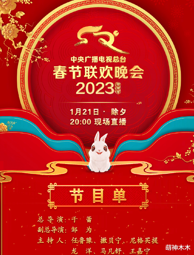 奔跑吧兄弟|央视春晚节目单公布!沈腾马丽合作小品,赵丽颖独唱国风歌曲