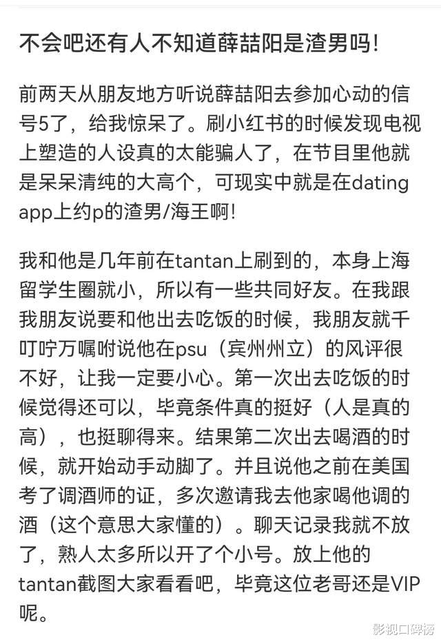 心动的信号|还在磕恋综CP?《心动的信号》磕得越真,塌得越狠