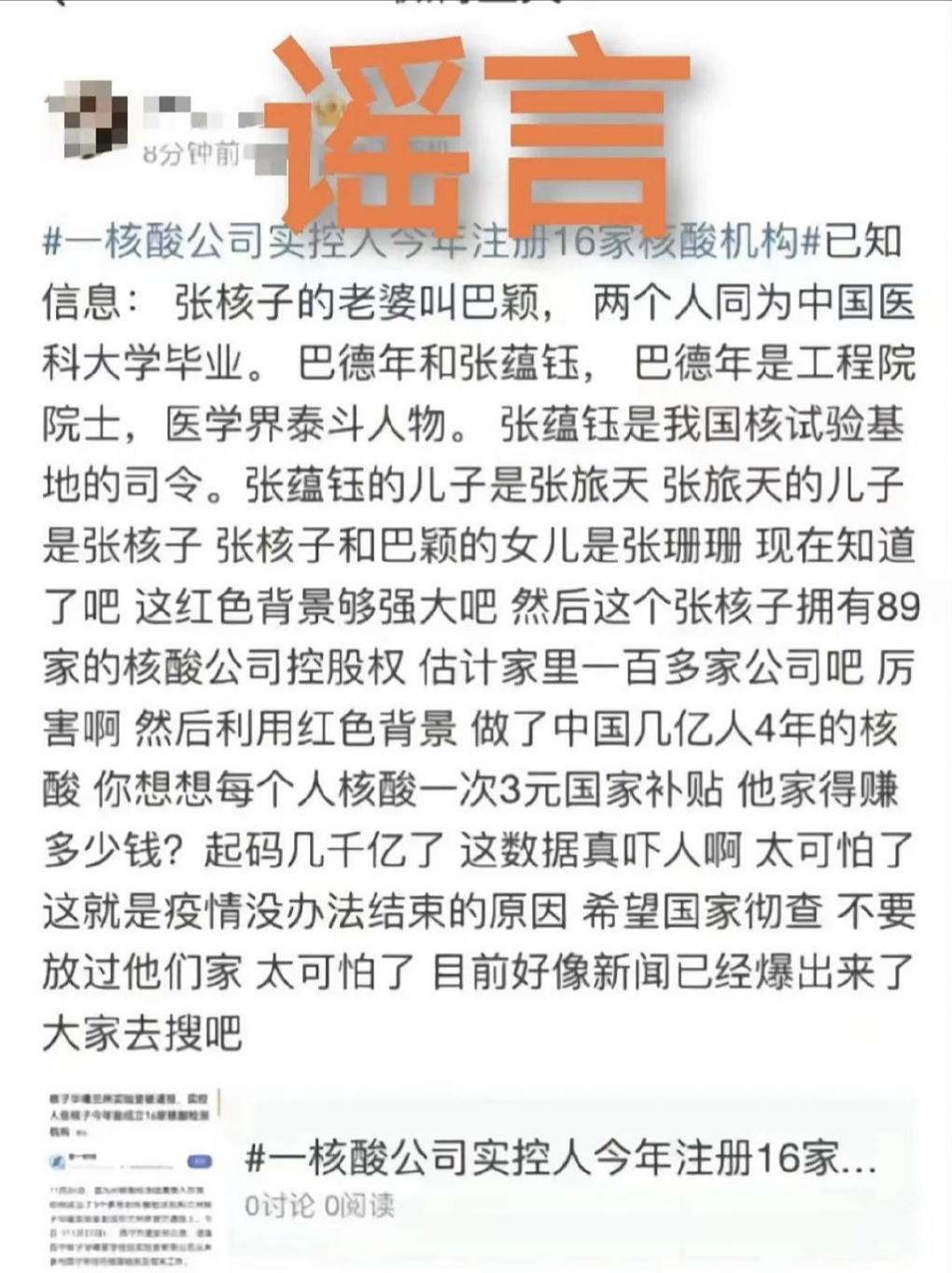 巴颖|张珊珊事件，更多细节被爆出