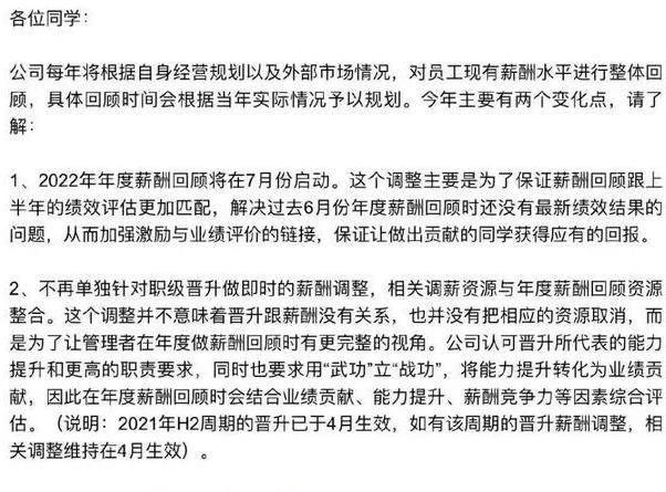 美团|?腾讯裁员后，又变相降薪，这是搞哪一出？