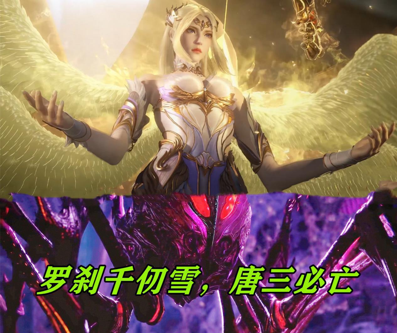 武魂|神级千仞雪为何杀不了唐三，爱情只是一部分，仁慈才是天使神真容