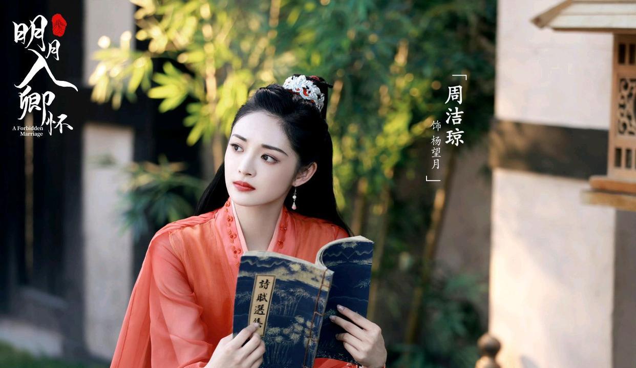 茅子俊|35岁茅子俊终于当男主！合作周洁琼拍网剧，魔教圣女爱上正派男主