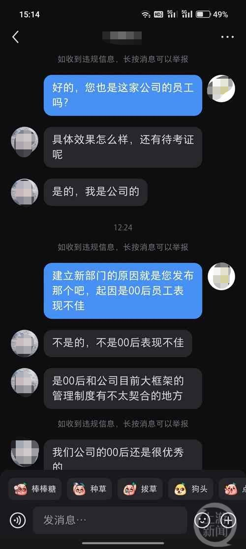 00后|年轻员工“躺平”还顶嘴，一家公司成立专管“00后”部门