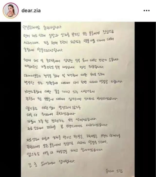 宋智雅|同样是穿假货,为什么宋智雅闹这么大,鞠婧祎和洪成成却没啥声响