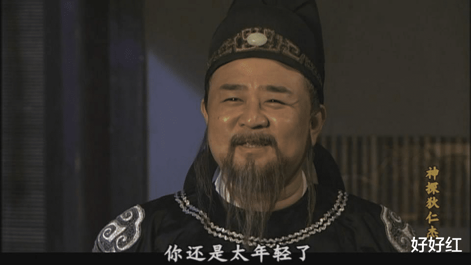 狄仁杰|究竟是啥原因让童年男神“晚节不保”？