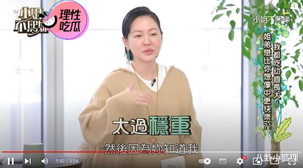 小S|心酸！小S自曝与老公婚后最大不合：与路人开玩笑，都会他被训诫