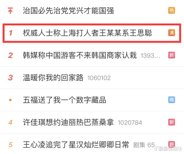 ?王思聪殴打路人确认属实,提起复议暂免刑拘,动手原因被网友嘲笑