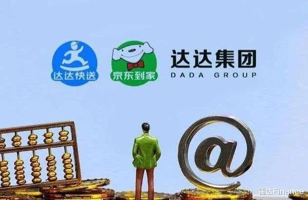 京东|达达生变,京东“上位”