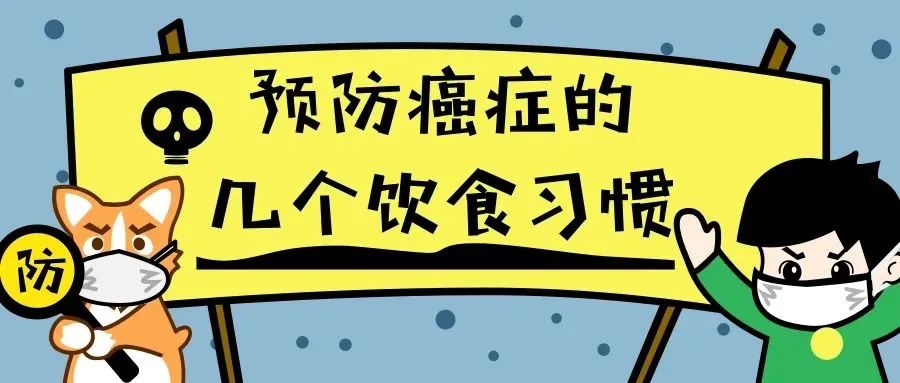 癌细胞|这六类食物滋养癌细胞，霉变食物排在第二位，排在首位的你经常吃