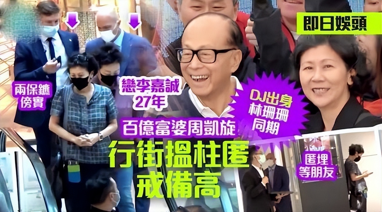 93岁李嘉诚露面捐钱,让助手转出1.28亿,幽默要求对方提供收据