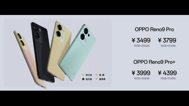 AMD|OPPO Reno9系列正式发布，这些升级点太有诱惑力！