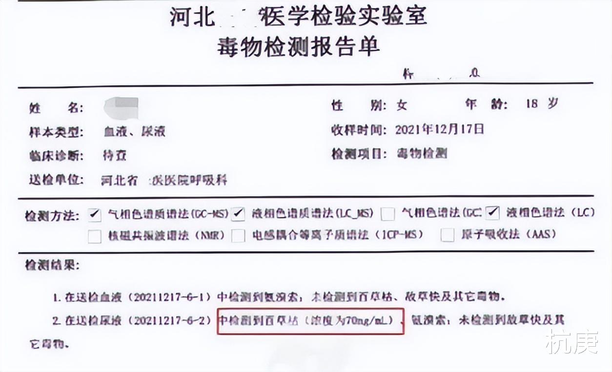 百草枯女孩死中看生:每天吃10多种药,花10000多,作案动机太卑劣