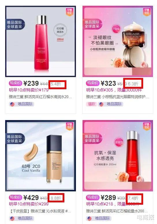 营收|唯品会，闷声发小财