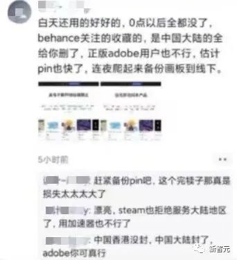 软件|突发！Adobe突然查封中国账号！