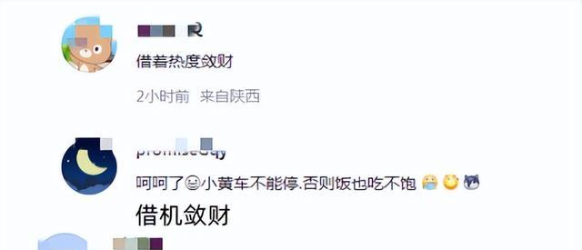 公益|潘克再度直播!回应小黄车争端,一心只为做公益,网友:借机敛财