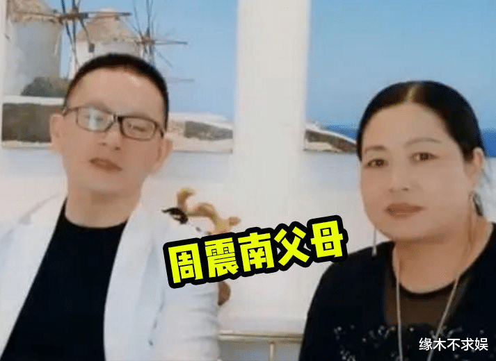 周震南|又被爹坑？周震南父亲公司无能力缴纳6998元，周震南被骂惨