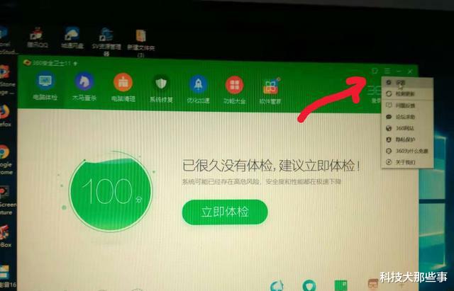 Win10|win10系统的电脑上装电脑管家还是360比较好?为什么?