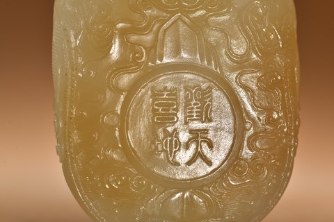 |和田玉 欢天喜地把件
