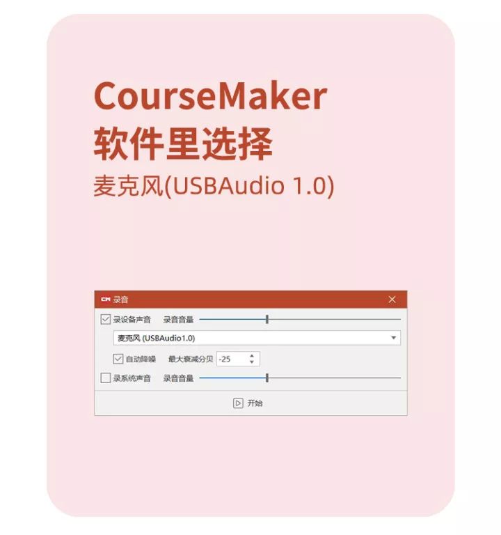 更好的录音效果——CourseMaker M21无线麦克风开箱评测