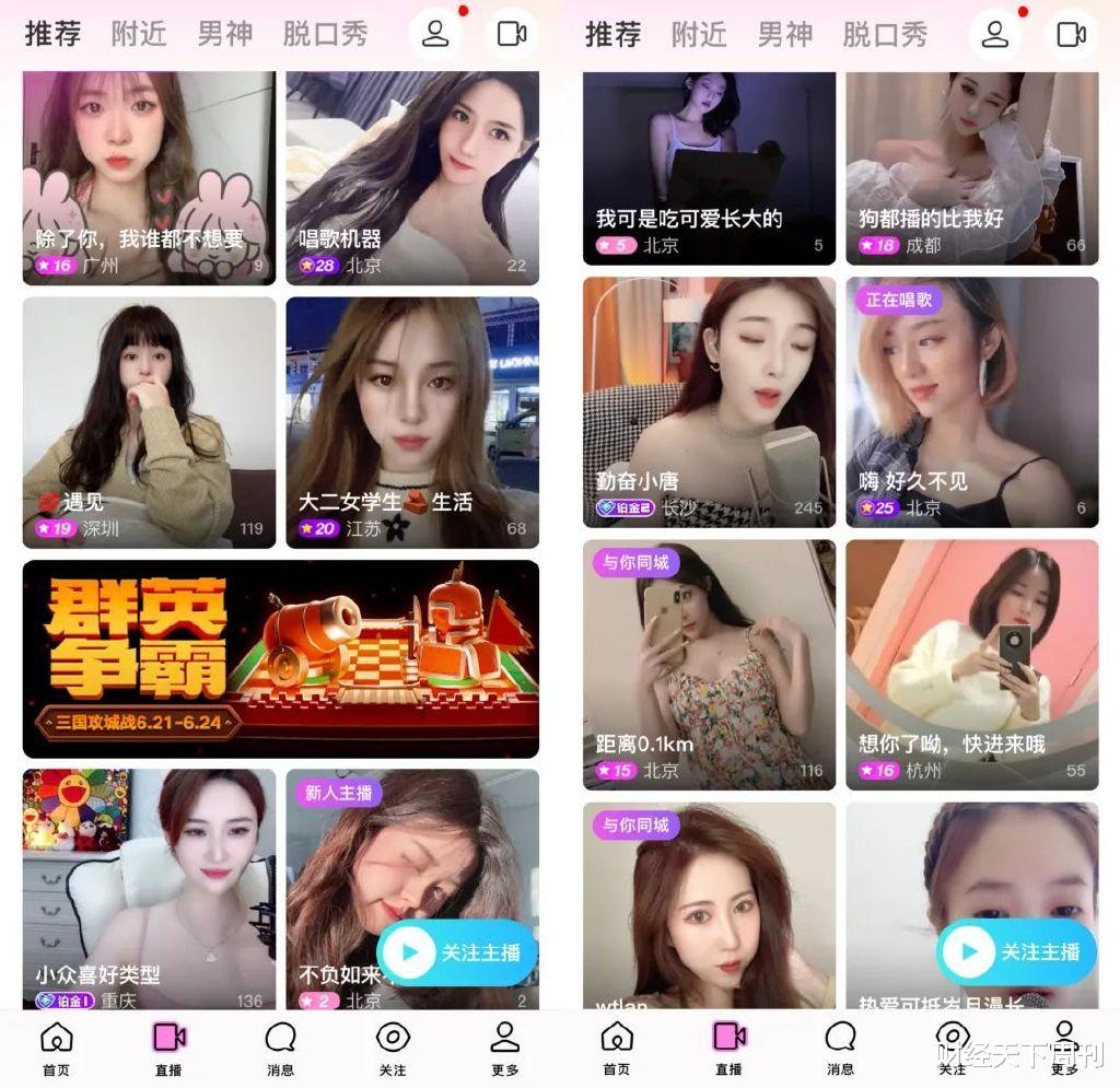 微博|“陌陌一哥”被罚1.08亿背后，陌陌直播收入下滑，撕不下灰色标签