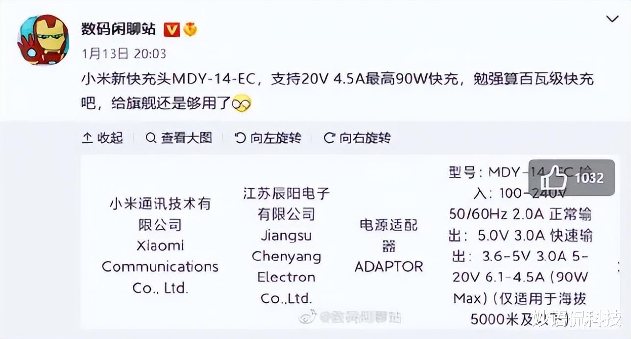 小米科技|小米14标准版曝光，补齐小米13唯一短板，越来越优秀了