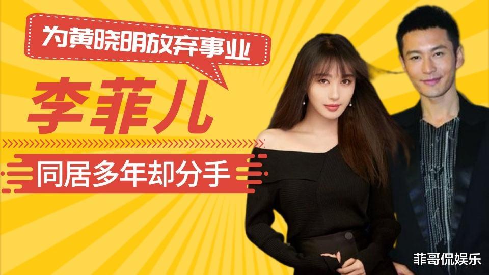 Angelababy|杨颖离开黄晓明饥不择食，深夜密会小鲜肉林一，网吧老板说出真相