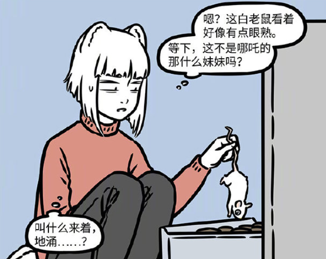 哪吒|非人哉：哪吒他表妹也太惨了，虎年开年又被坑，不过感觉都自找的