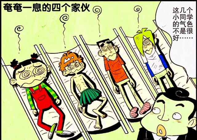 漫画|四小只终于获救，意外走红校园，接二连三的广告到底意味着什么？