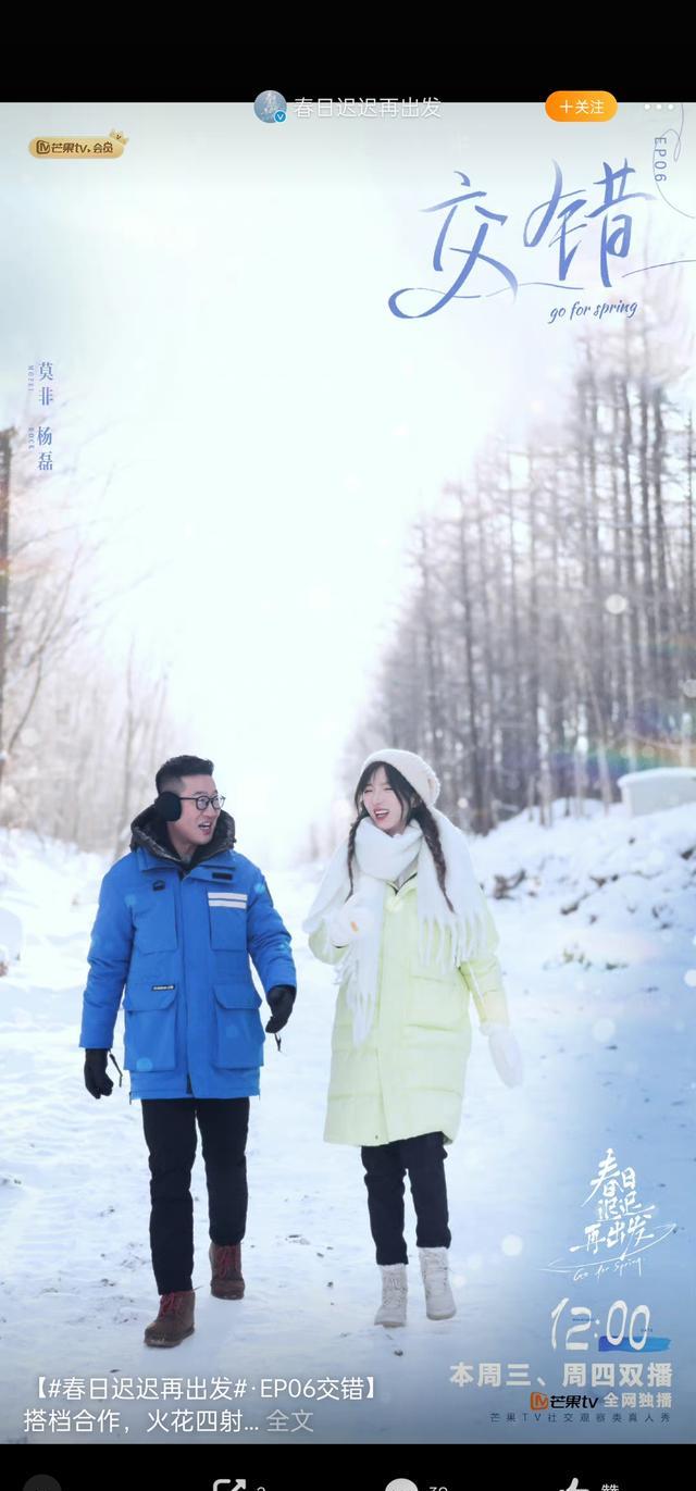 李雅男|《春日迟迟再出发》：陆莹林承纬关系扑朔迷离，李雅男大男子主义