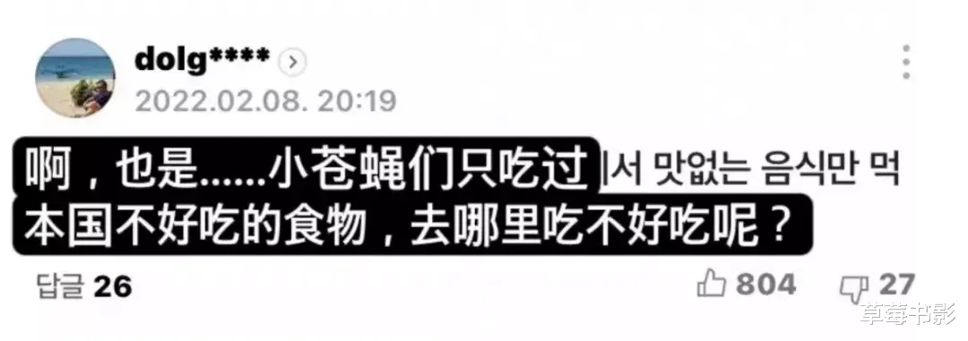 韩国队|韩国偶像公然辱华，嘲讽中国奥运会作弊？那些无脑粉还在跪舔